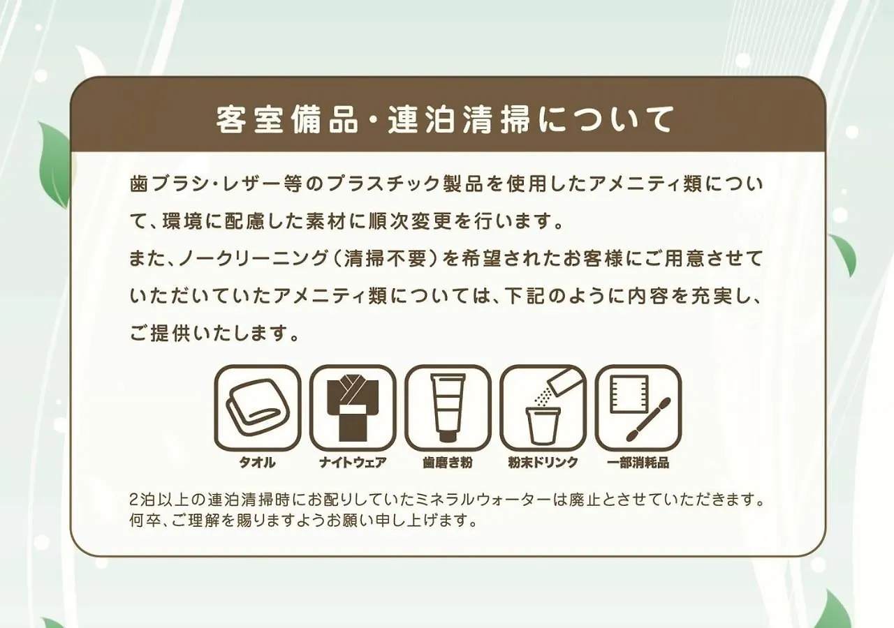 *** ホテル アパホテル〈Tkp東京西葛西〉 東京都 日本